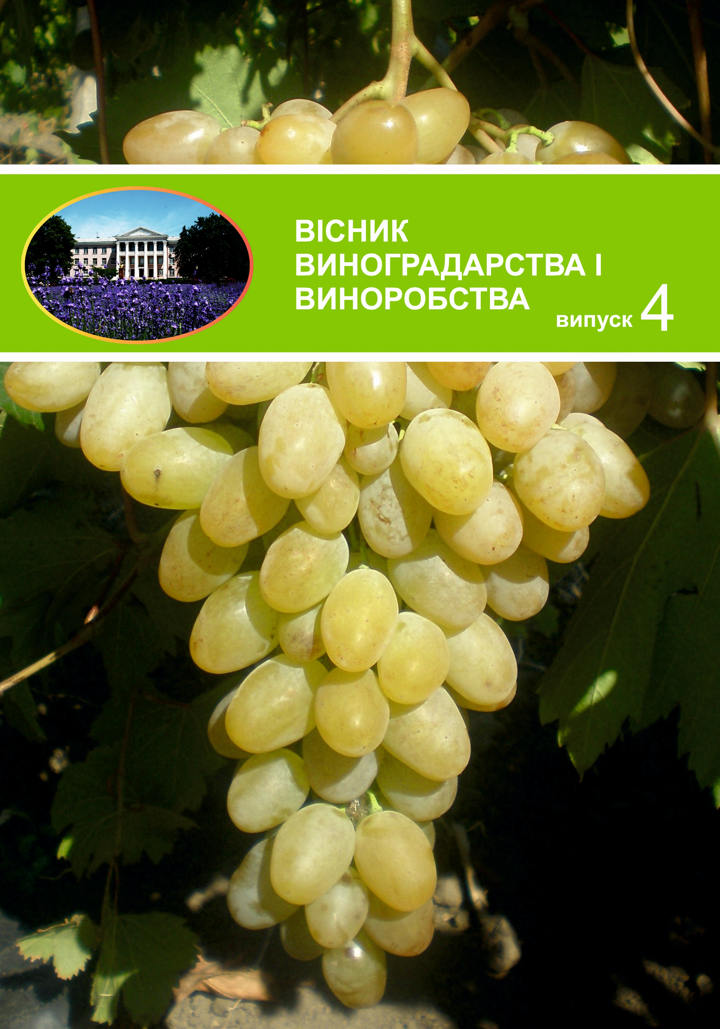 Останній номер збірника 2024